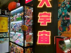 -骑鹅公社(南开大悦城店)