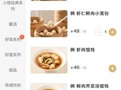-南小馆(迪士尼小镇店)