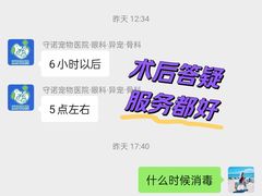 -守诺宠物医院·眼科· 特色牙科·异宠专科(虹口店)