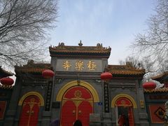 -哈尔滨极乐寺