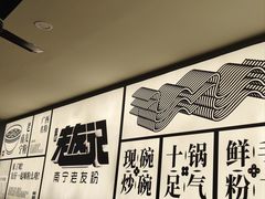 -三姐·老友记·南宁老友粉(朝阳区光华路嘉里中心店)