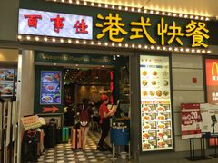 门面-百事佳烧鸭牛腩(上海虹桥站店)