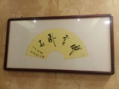 -扬州三韵足道会馆(中银店)