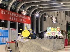 -裕龙汤泉