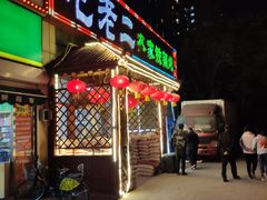 -屯老二农家铁锅炖·行业领军者(梅江店)