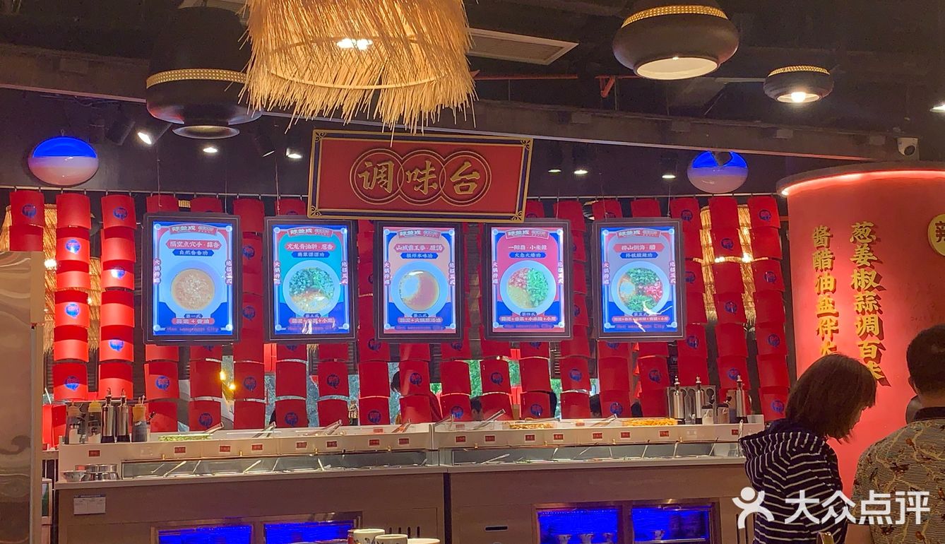 打卡辣叁成