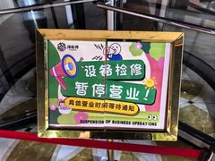 -汤连得温泉馆(宝山店)