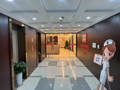 -爱康国宾体检中心(五角场万达广场分院)
