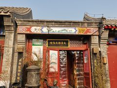 -烟袋斜街