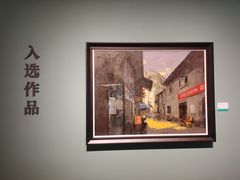 -江苏省美术馆(长江路新馆)