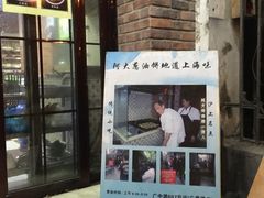 -广慈小吃铺沪味佳饭堂