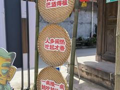 -海窝子古镇