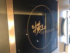 -捞王锅物料理(上海世茂广场店)