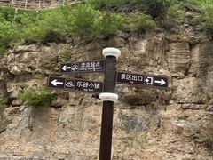-北京乐谷