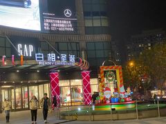 -光启城时尚购物中心