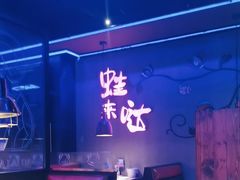 -蛙来哒(石厦时代广场)
