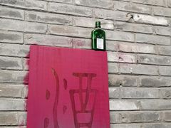 -半坡国际艺术区