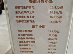 -广州建国酒店-盈丰阁粤菜-粤式茶点