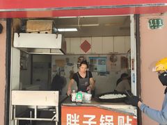 -胖子锅贴(双阳路111弄店)