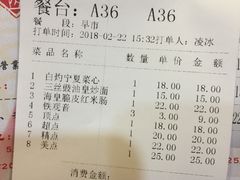 账单-中恒华茶楼(牌坊店)