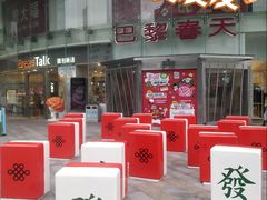 -巴黎春天(陕西路店)