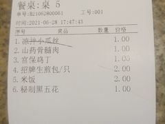 -東城故事·尋找姆媽的味道(玉兰路店)