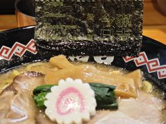 -Ramen满吉·豚骨拉面(丽园路店)