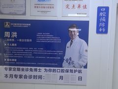 -兔博士口腔(长安分院)