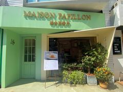 门面-蝶舍·MAISON PAPILLON