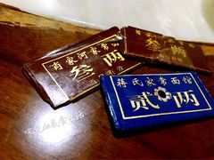 -肖家河家常面(肖家河北街店)