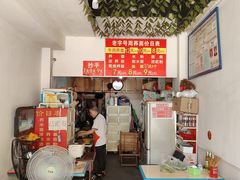 -周荞面(学府街店)