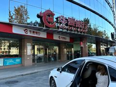 -永和大王(广渠店)