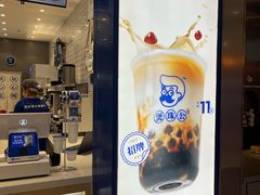 -煲珠公·老红糖珍珠奶茶(金沙洲梦乐城店)
