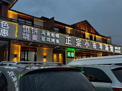 -河鱼鲜特色农家院