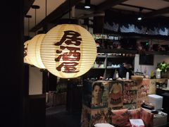 大堂-春草居酒屋·晴子の店