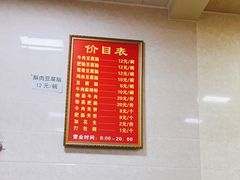 -代四孃牛华豆腐脑美味小食(总店)