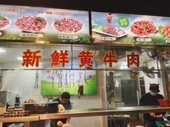 -三毛牛肉店(福强店)