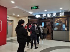 门面-萨莉亚意式餐厅(莲花国际广场店)