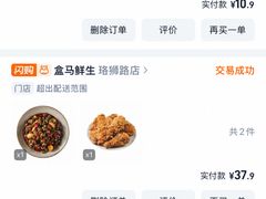 -盒马鲜生(首义店)