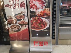 -红盔甲·小龙虾(人民广场店)