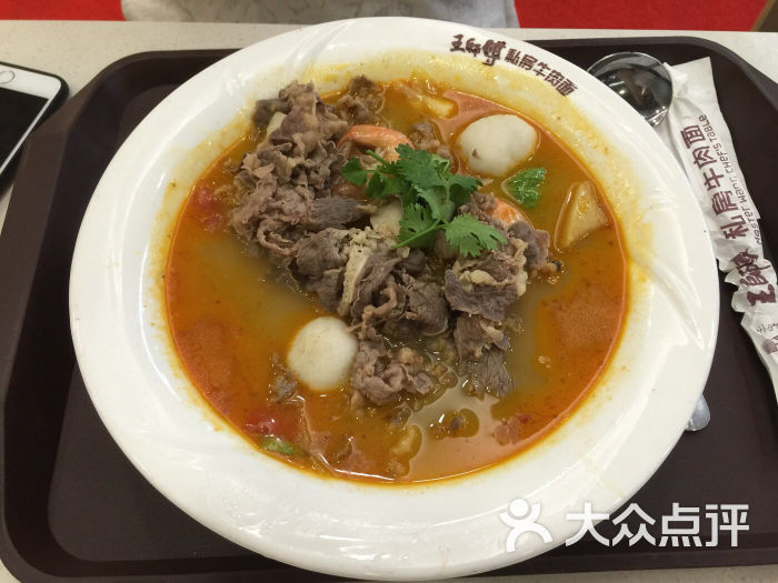 王师傅私房牛肉面(中山北路)