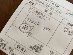 账单-鍋ぞう(新宿西口店)