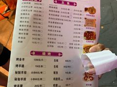 -东山羊庄(八卦岭店)