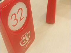 -永和大王(中关二店)