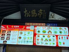 -同得兴 Since·1995 传统苏式面馆(嘉馀坊店)