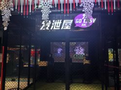 -嗨翻Hi-Fun竞技主题乐园·蹦床团建生日聚会(五棵松华熙店)