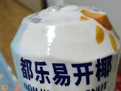 都乐易开椰-沈阳市八家子水果批发市场
