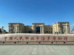 -中国人民解放军海军博物馆
