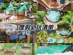 -广州都喜泰丽温泉度假酒店