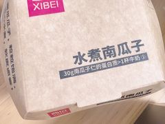 -西贝(枫蓝国际购物中心店)